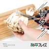 Wahei Freiz Sakun RE-7681 Stainless Steel Kitchen Scissors, Giza Blade,
