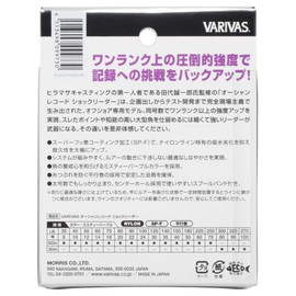 Varivas Ocean Record Shock Leader, Nylon, 164.0 ft (50 m), purple