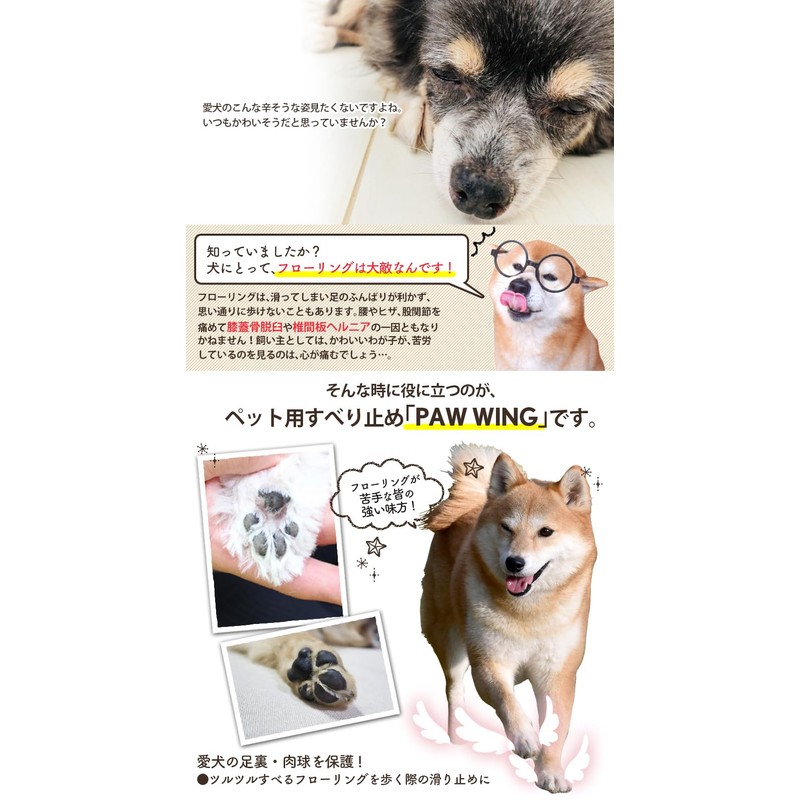 PAW WING Paw Wing Grip Plus Dog Pad Shoes Pet