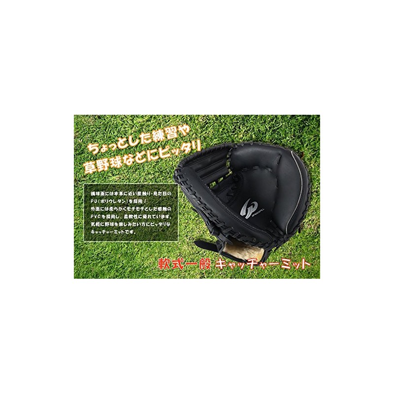 GP (ジーピー) 野球 軟式 キャッチャーミット 一般用 黒 36481