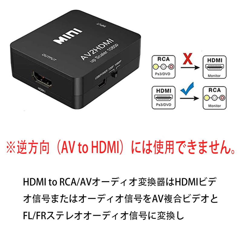 ALLVD HDMI to AV変換器外部アルミニウム合金材質HDMI to RCA変換サポートDeear 1080 Pアナログ変換オーディオ出力可能テレビ/PS 3/PS 4/PS