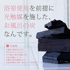 Just Add to Bath! Bath Charcoal (Photocatalyst Bath Charcoal)