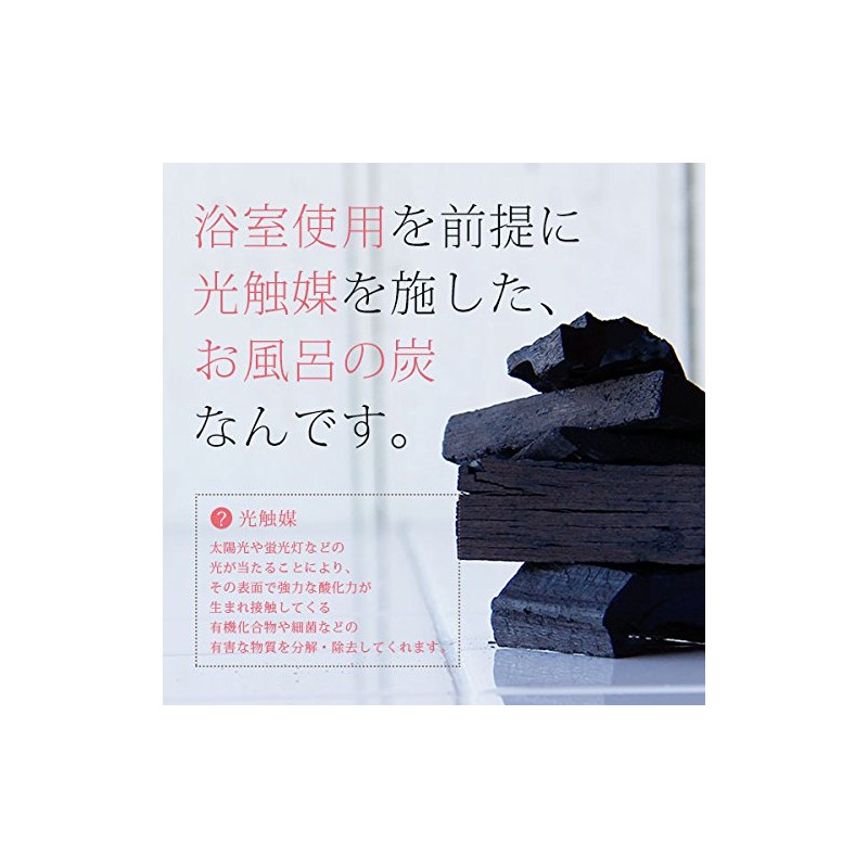 Just Add to Bath! Bath Charcoal (Photocatalyst Bath Charcoal)