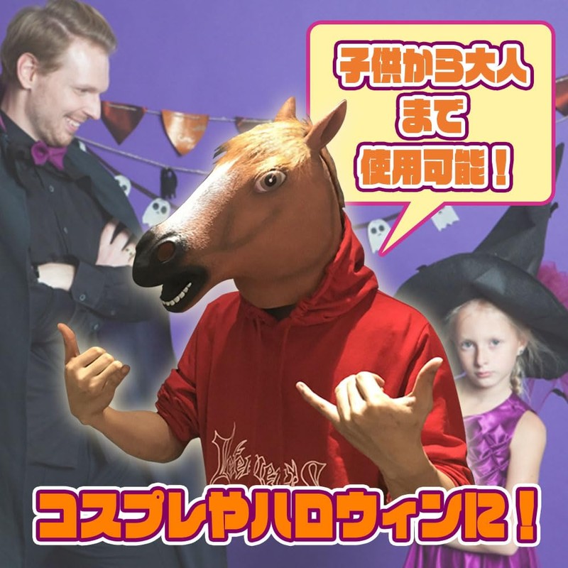 TKY Animal Mask, Funny Mask, Costume, Mask, Disguise, Cosplay, Realistic,