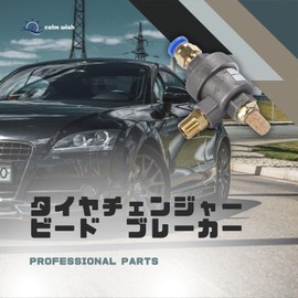 calm wish tire changer bead breaker exhaust release relief exhaust valve rapid exhaust valve assembly disassembly type compressor general purpose