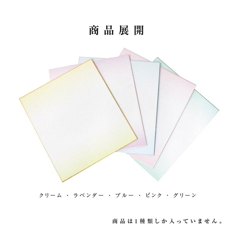 Ehime Paperwork N-EBS-P4S Colored Paper Bokashi, Pink, 9.5 x 10.7