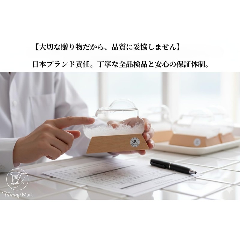 TumugiMart Storm Glass Cloud (Gift) / Featured in Poco'ce November