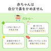 BabySmile S-303NP Handy Type Green Electric Nasal Aspirator Baby Nasal