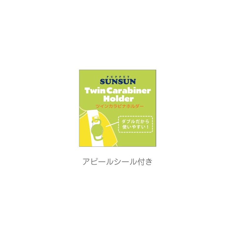 Tees Factory PS-5546173KF Puppet Sunsun Twin Carabiner Holder, Kiwi Fruit,