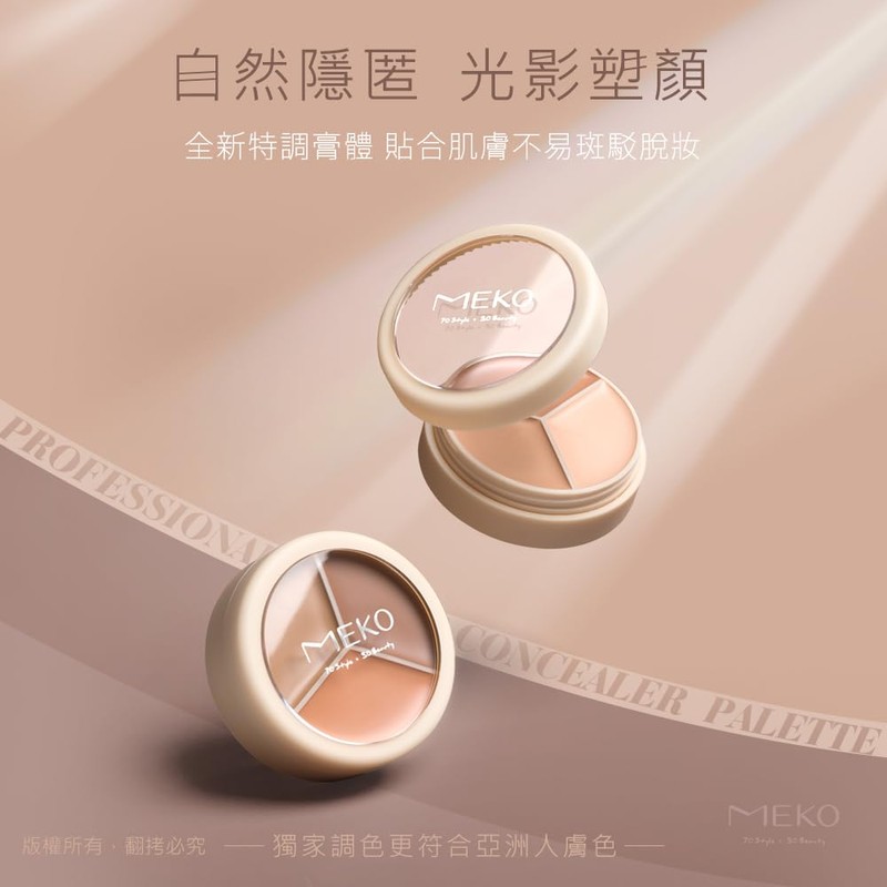 concealer palette 01