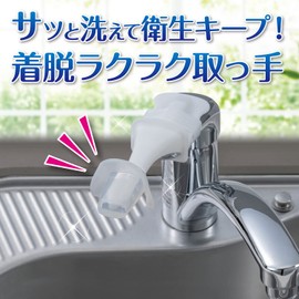 Toyo Aluminum S3909 Washable Lever Handle Handle Handle Easy to Remove Clear White Approx. 7.9 x 2.0 inches (20 x 5 cm), Set of 1