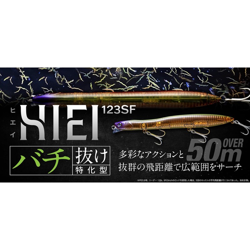 JACKALL (ジャッカル) Hiei 123SF Glow Chart Pearl