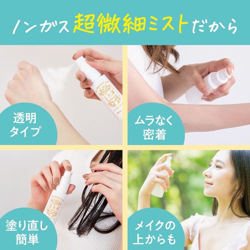 Yururito SPF32/PA+++ Loose UV Mist Oyster Scent, 1.7 fl oz