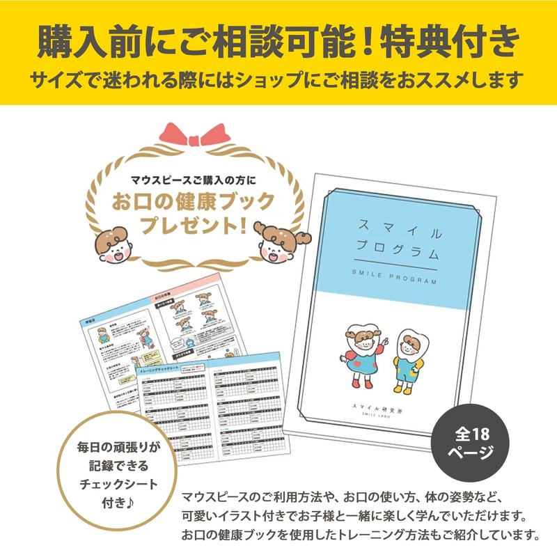 マウスピース 子供用 [自宅で出来るお口ケア] 6歳～12歳用 ソフト (L) PREMIUM SMILE スマイル研究所