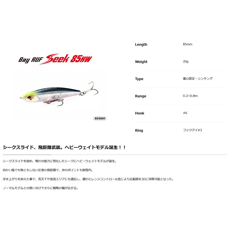 Duo Bay RUF Seek 85HW CSH0776 UV Clear Flash
