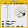 PROXXON No. 28240 Diamond Bit 2 [Bar Type 0.07 inch
