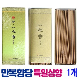 Manbokhyangdang Ilsimhyang - 1 moxa / 만복향당 일심향- 1개 뜸쑥