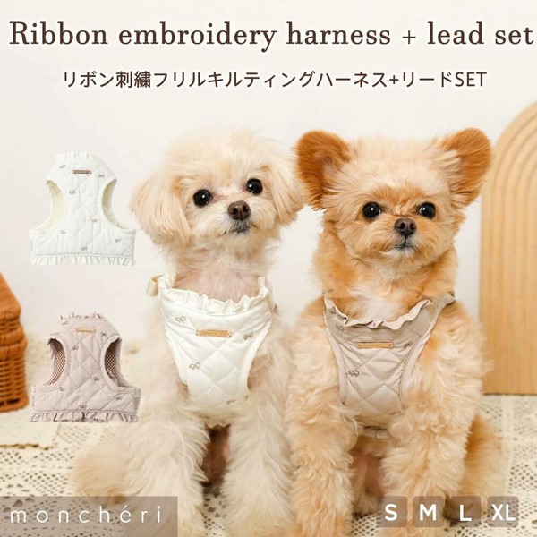 Monchéri (Ribbon Embroidery Ruffle Quilting Harness + Lead Set) Dog