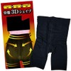 Pelvic 3d Shape (3 Minutes Length) M-L
