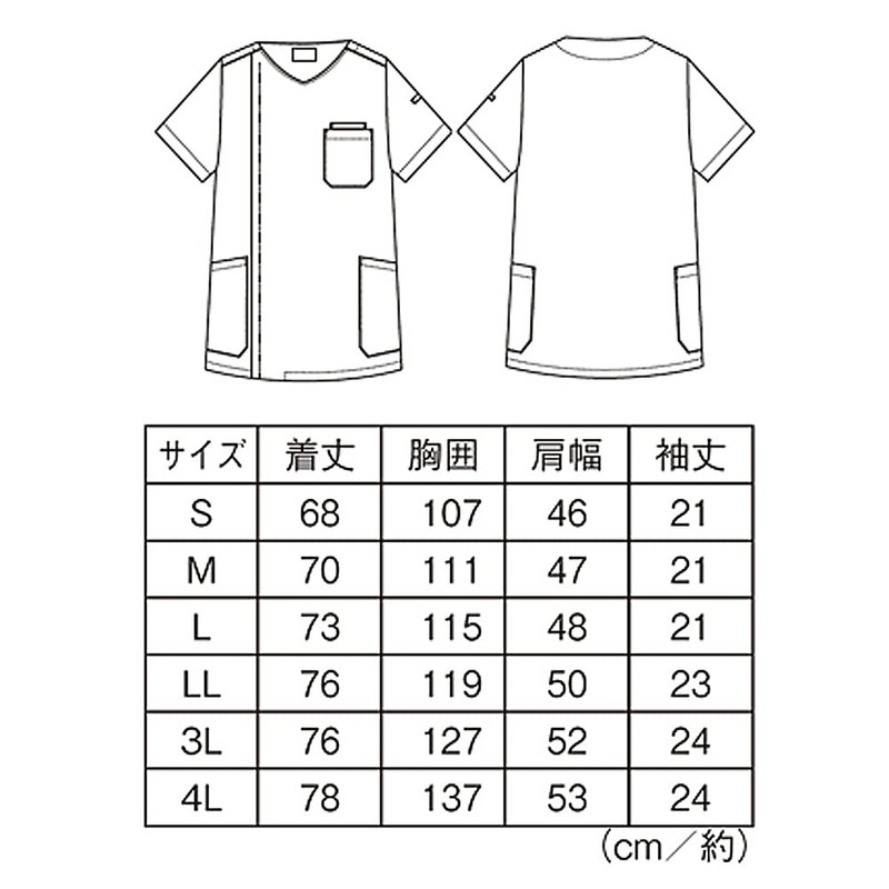Nursery, Easy to Put on and Take Off Scrubs (Men's),