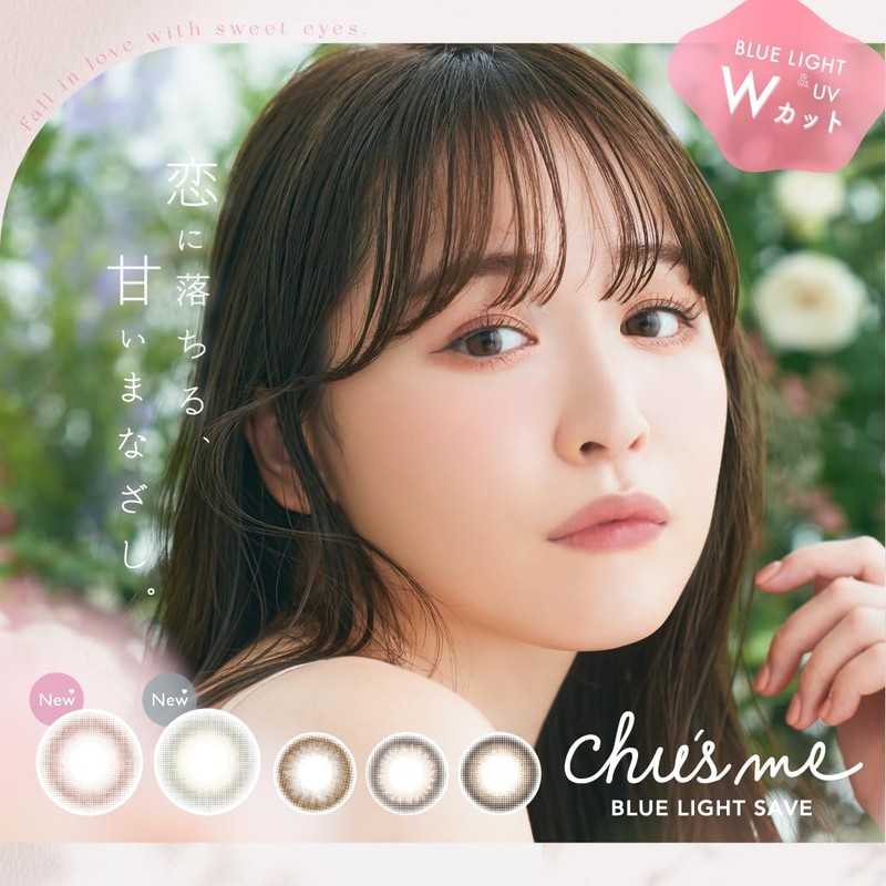 カラコン チューズミー ブルーライトセーブ ワンデー chu’s me BLUE LIGHT SAVE 1day【1箱10枚入】PWR：-04.75／COLOR：マロンラテ
