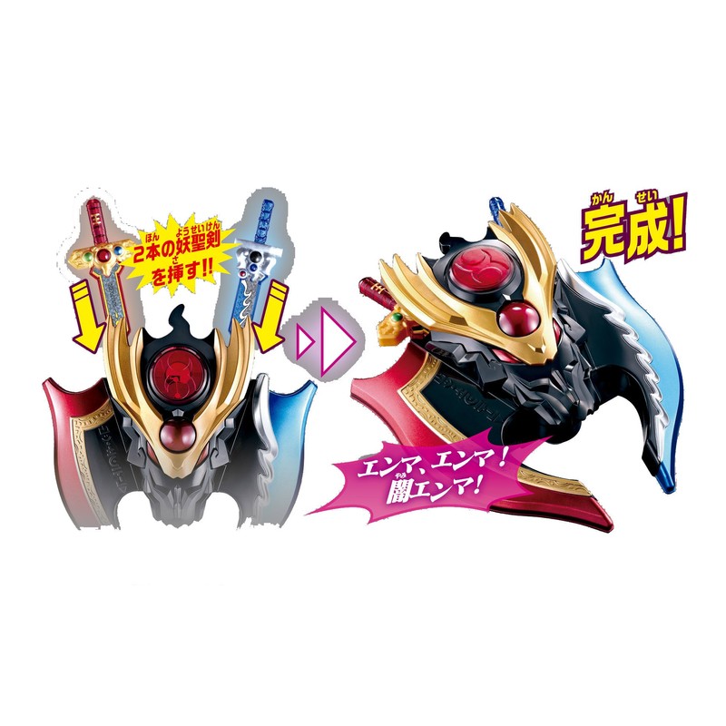 Yo-Kai Watch DX Yami Enma Maago (Agito)