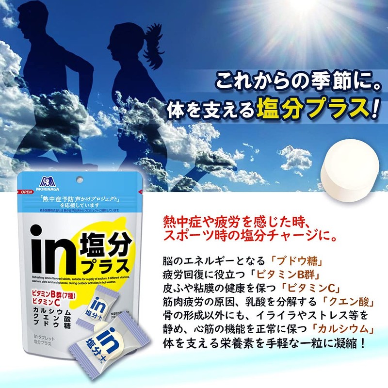 森永製菓 inタブレット塩分プラス 80g×6袋