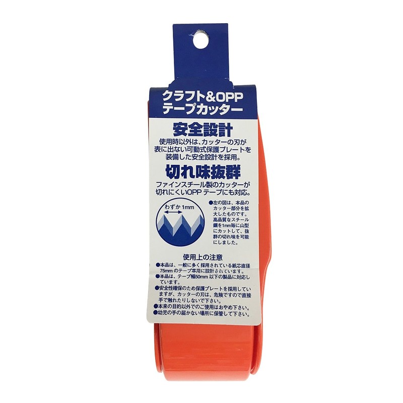 Kirax Tape Cutter for 2.0 inches (50 mm) Width