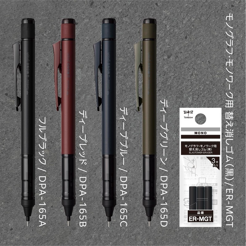 Tombow Lápiz Mecánico MONO Monograph Tune 0.5mm Verde Profundo DPA-165D