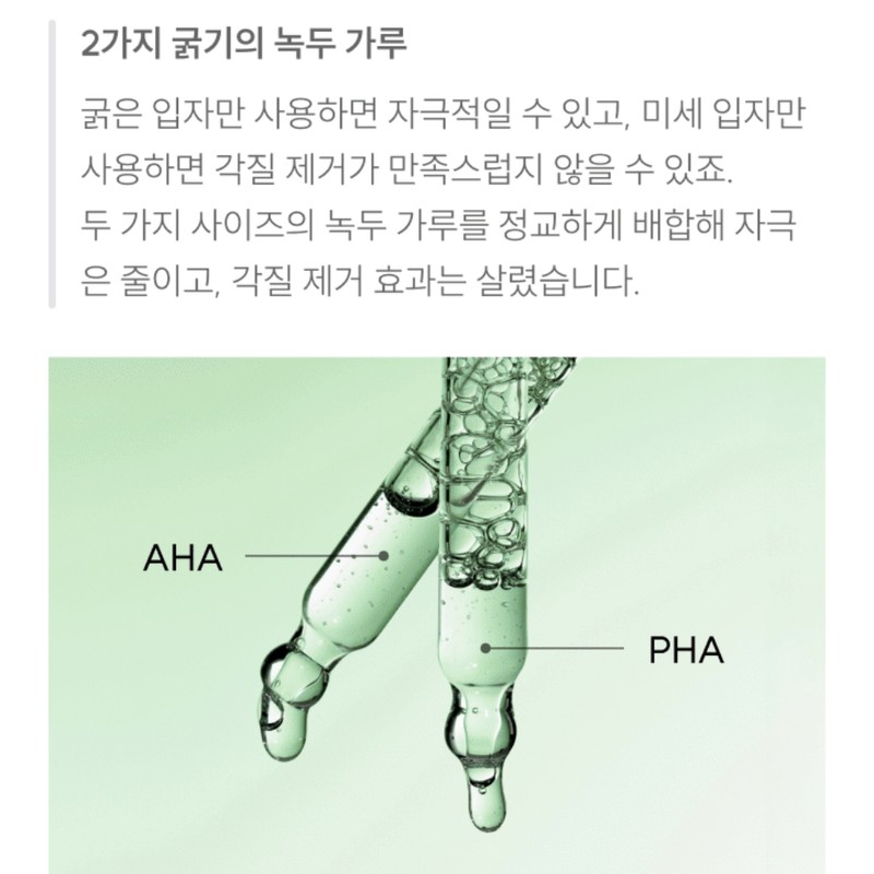 Slightly acidic cleansing foam mung bean slightly acidic hypoallergenic acne
