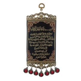 Pictor Gift Ayatul Kursi Metal and Fabric Polyester Decorative Wall Hanging Tapesrty Art, Quran, Arabic Calligraphy, Islamic Gift for Muslim, Ramadan, Eid Mubarak, Red beaded and Gold Silvery Thread