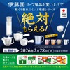 Itoen One Pot Brown Rice Tea with Matcha, Eco Tea