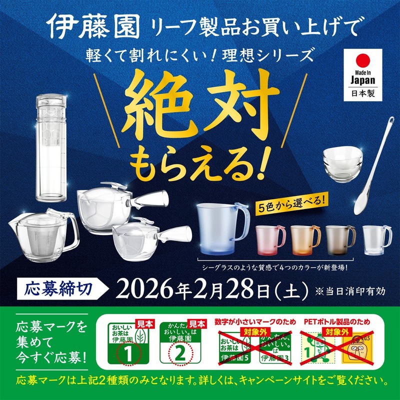 Itoen One Pot Brown Rice Tea with Matcha, Eco Tea