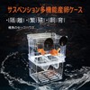 PANASONN Egg Spawning Case, Isolating Case, Multi-functional, Fish Breeding Isolation