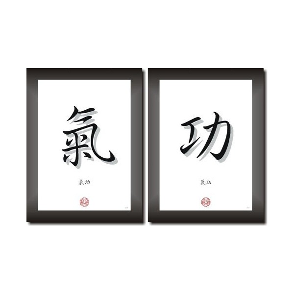 QI Gong/CHI Gong with Chinese Calligraphy Decoration Picture Set -