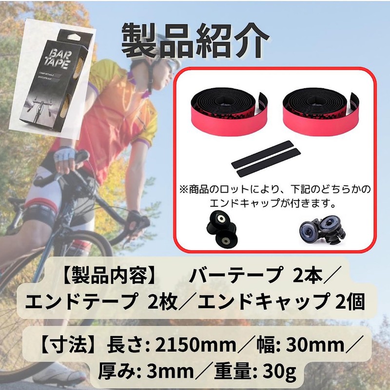 REMDY Road Bike Bar Tape Drop Handle with End Plug