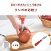 Kai Corporation KAI Apple Core Remover and Peeler, Convenient, Dishwasher