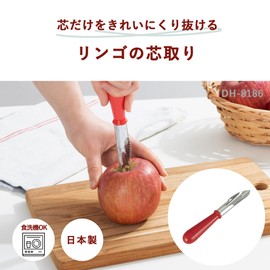 Kai Corporation KAI Apple Core Remover and Peeler, Convenient, Dishwasher Safe, Made in Japan, KAI KITCHEN, DH8186