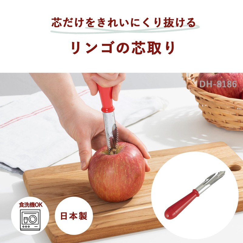 Kai Corporation KAI Apple Core Remover and Peeler, Convenient, Dishwasher