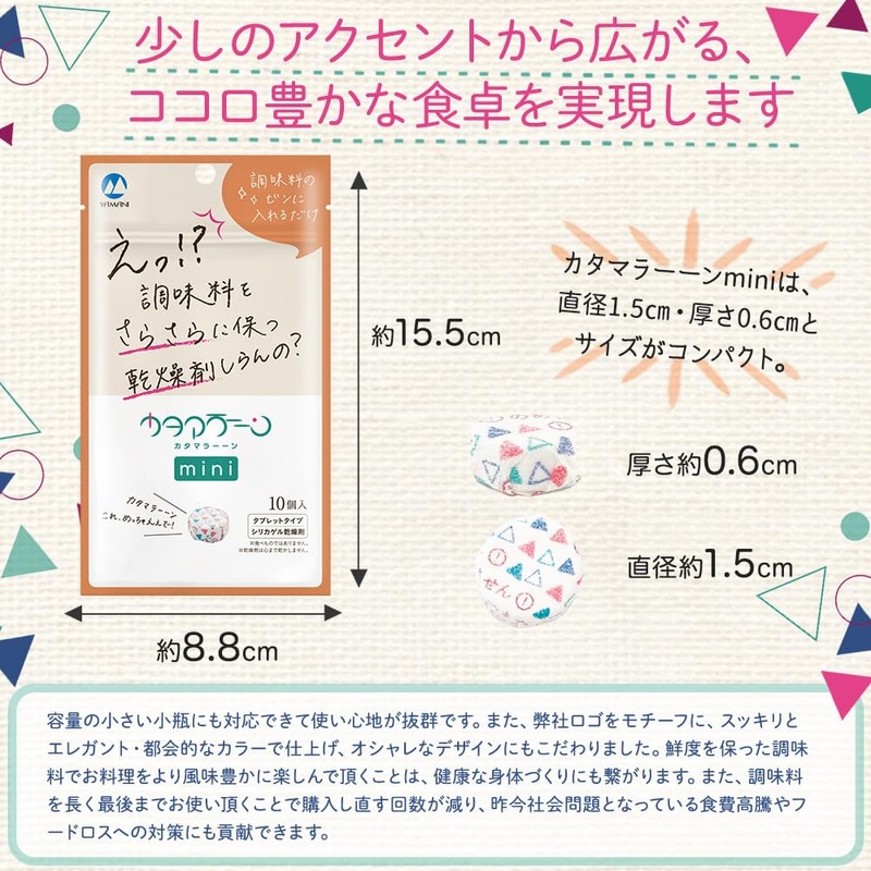 Condiment Dedicated Desiccant Catamaran Mini Mini Pack of 15