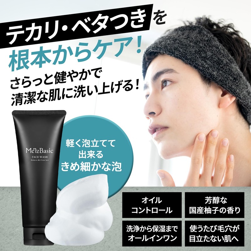 Men's Basic Facial Cleansing Foam, Men's Facial Cleansing, Foam, 5.3
