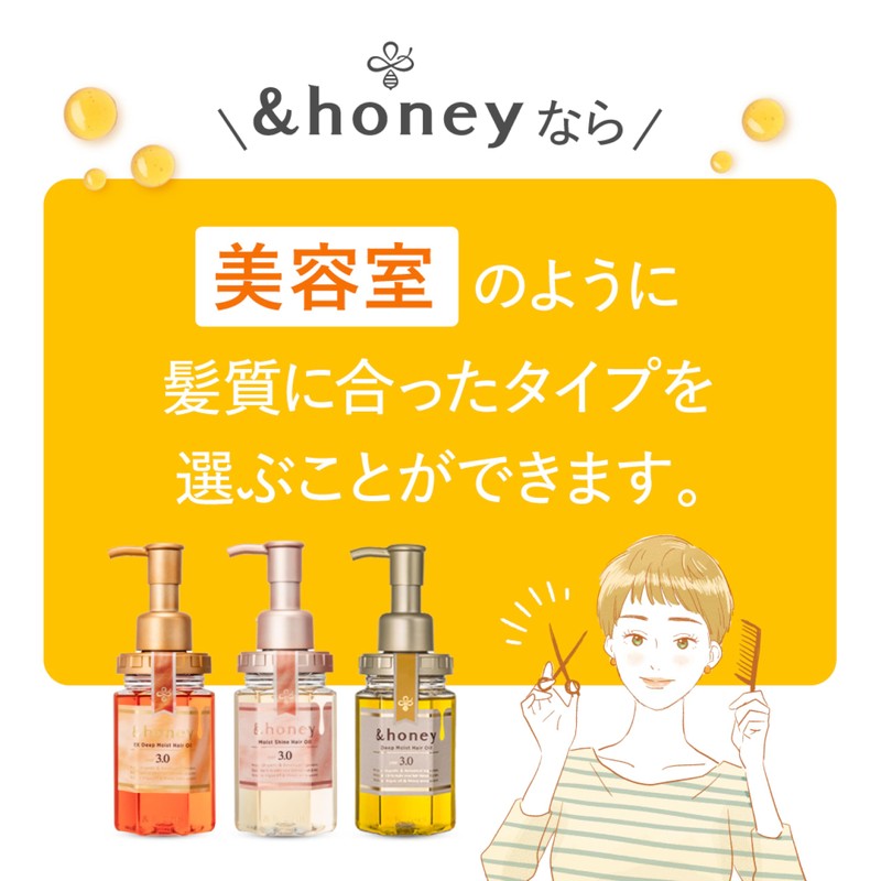 &honey Deep Moist Hair Oil 3.0, 3.4 fl oz (100