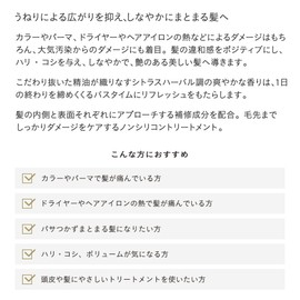 Etovos Repair Treatment (Citrus Herbal) 6.3 oz (180 g)