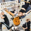 VRTX Short Band, Training Tube, For Muscle Training, Butt Training,