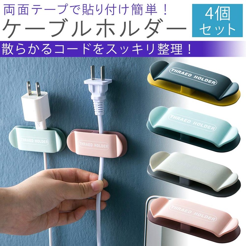 prendre PR-4CONHOL-PK Cable Holder, Cable Clip, Cord Stopper, Double Sided