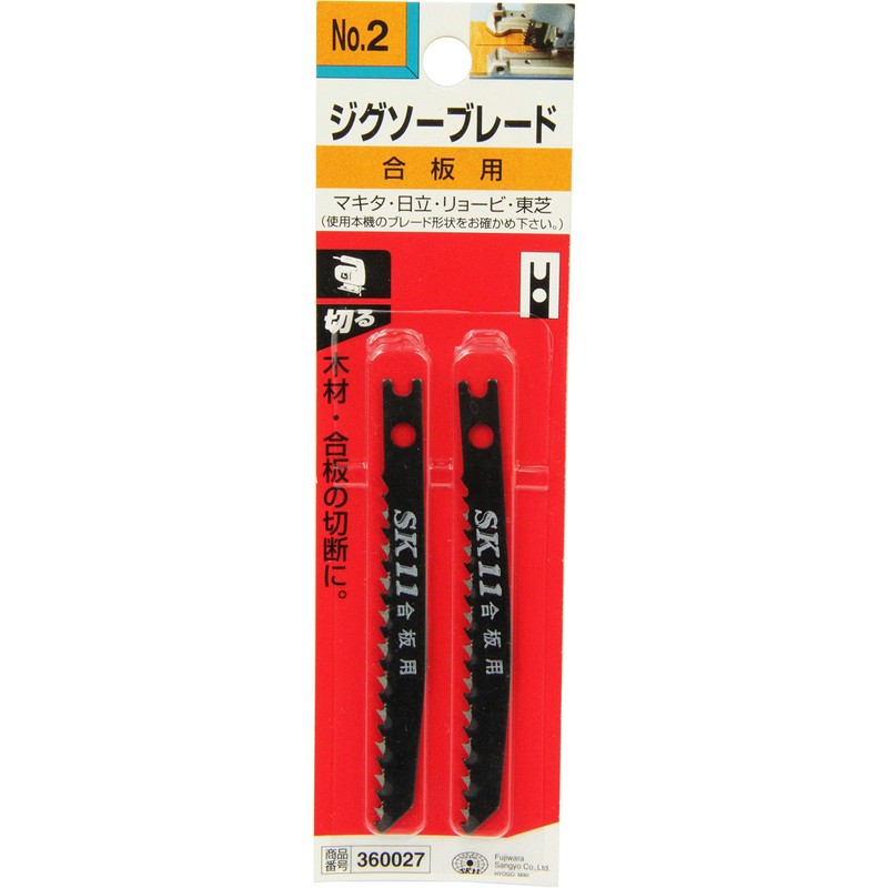 SK11 Jigsaw Blade for Plywood No.2