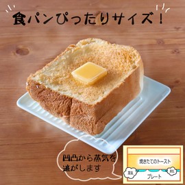 Yuuki Roman Convenient Bread Plate, Toast, Not Stuffy, 6.1 inches (15.5 cm), Stylish, Northern Europe, Deep-fried Sashimi (Removing Moisture/Oil/Uneven/Hasamiyaki), Made in Japan (1 Pink)