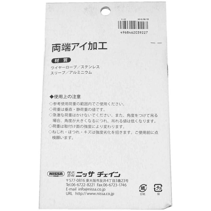 Nissa Chain Y-22 Stainless Steel Wire 23.6 inches (600 mm)