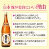 SAKE of Kiku Masamune Sake Milky Lotion, Yuzu Scent, 26.9