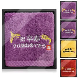 Longevity Celebration Towel, Respect for the Aged Day, Present, 90 Years Old, Celebration of Birth, Crane Turtle, Embroidered, 100% Cotton Towel, Respect for the Elderly, Men, Women, Father, Mother,